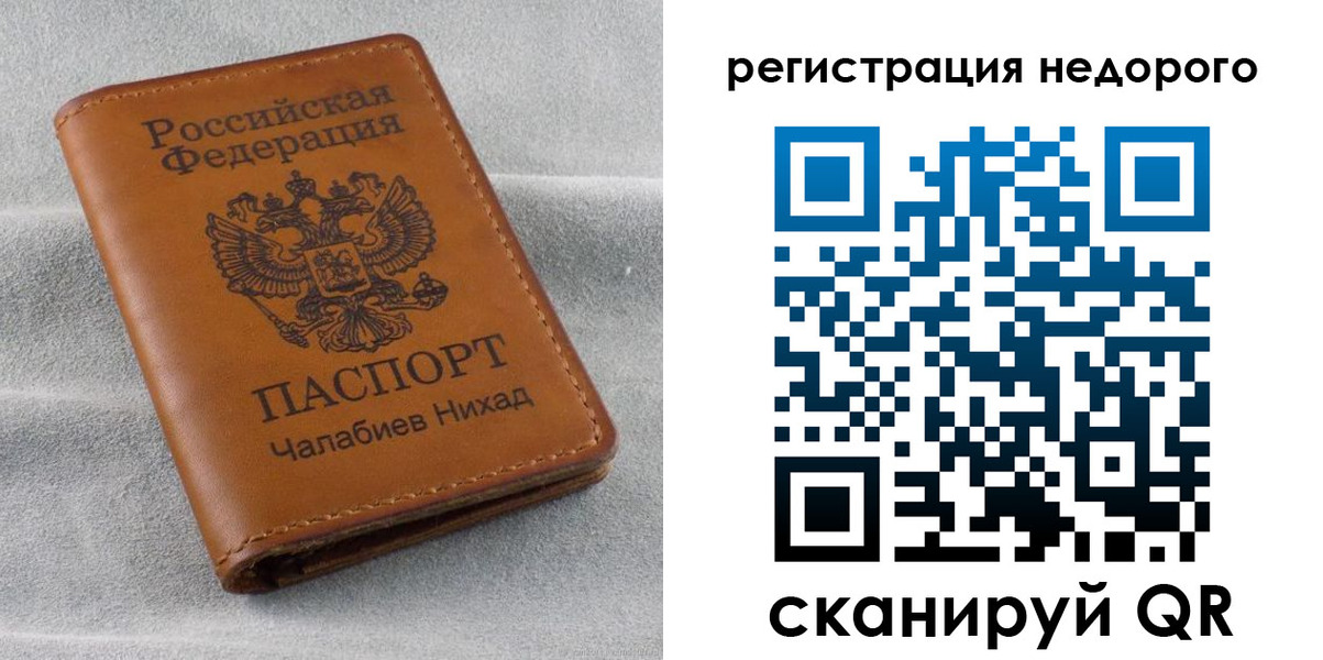 прописка для кредита в Амурской области