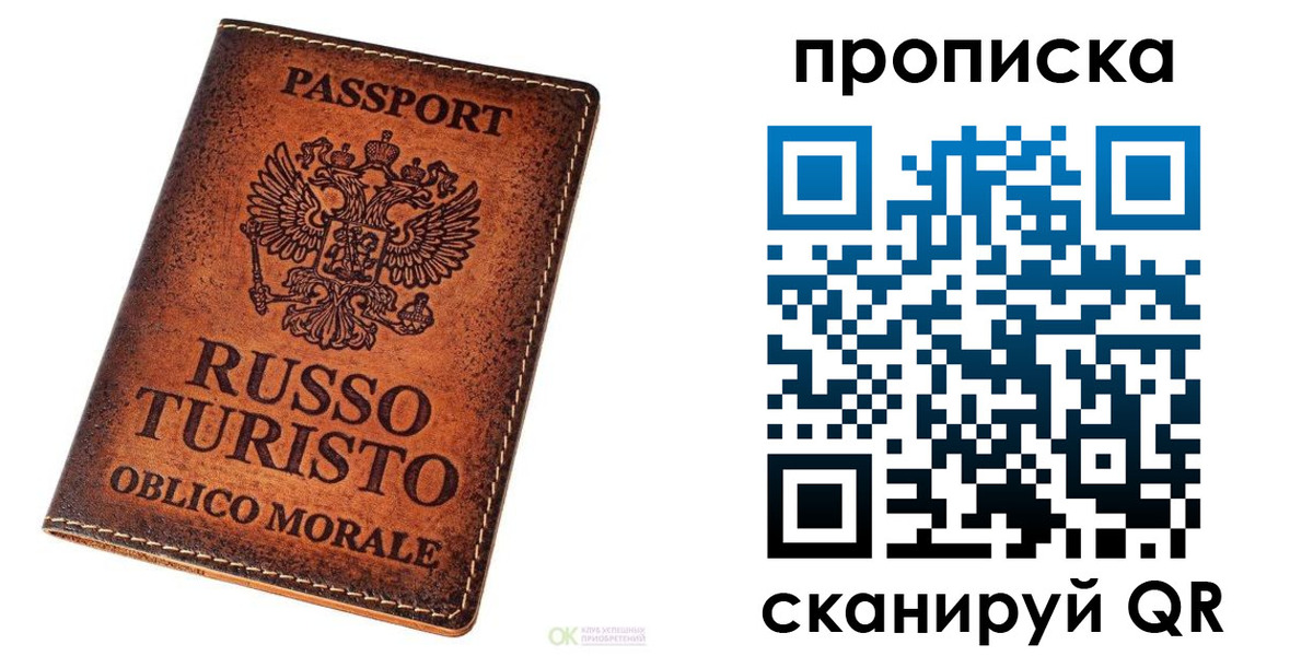 где прописаться в Амурской области