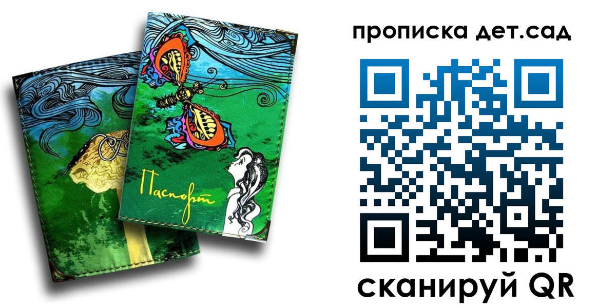 прописка паспорт в Амурской области